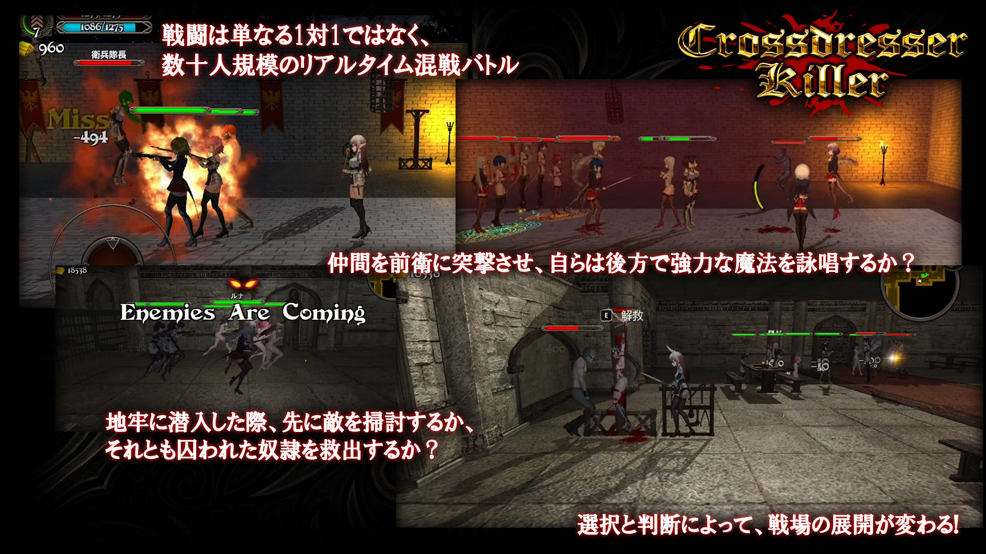 Crossdresser Killer 画像3