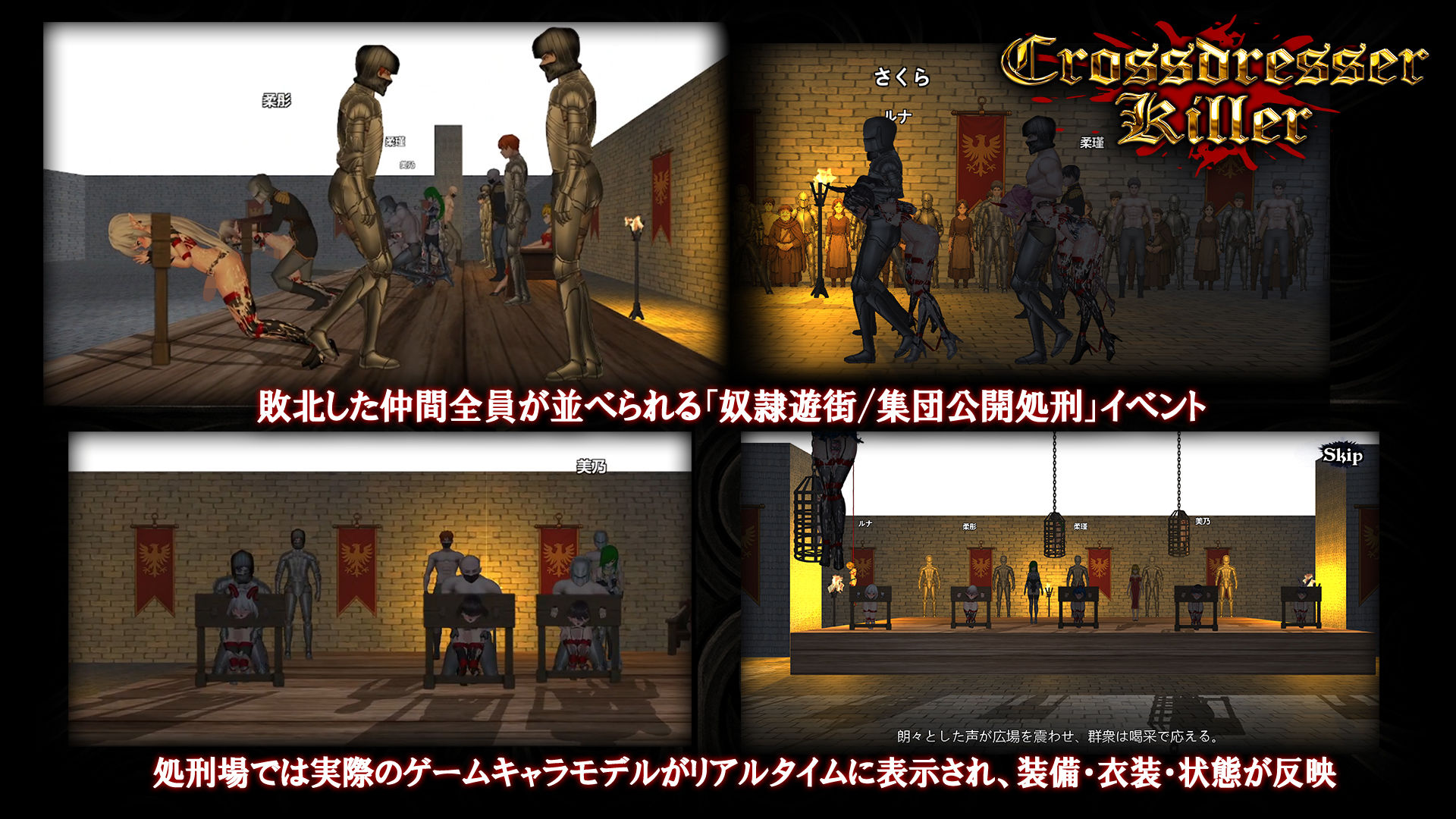 Crossdresser Killer 画像6