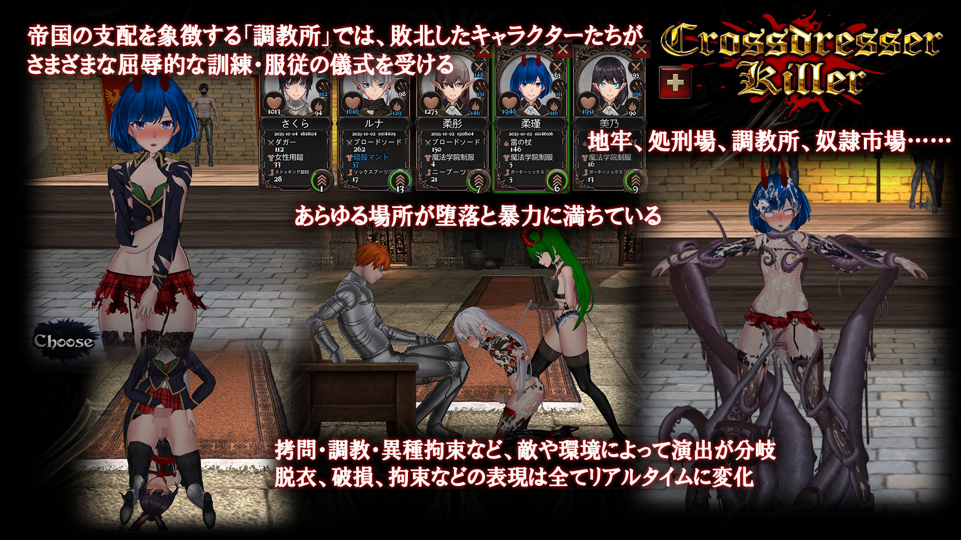 Crossdresser Killer 画像7