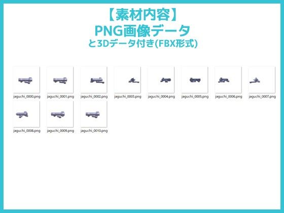 蛇口（お風呂・シャワー）の画像素材/3Dデータ付き〜商用OK著作権フリー 画像1