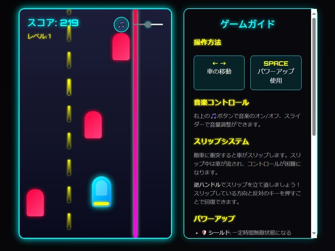 サンプル画像1:ネオンラッシュレーサー(nawomi) [d_679005]