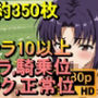 【RONVM005B】人気アニメのアダルトAV漫画の「個室漫画」ショップオープン - HCG約350枚のみの閲覧も可能