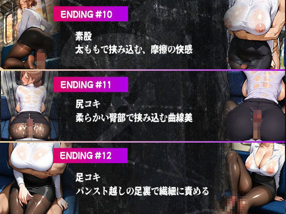 サンプル画像6:牝堕ちトンネル 痴●と満員電車の熱 けしからん身体したシコすぎるOLが満員電車で堕ちていく(痴●禁区) [d_679364]
