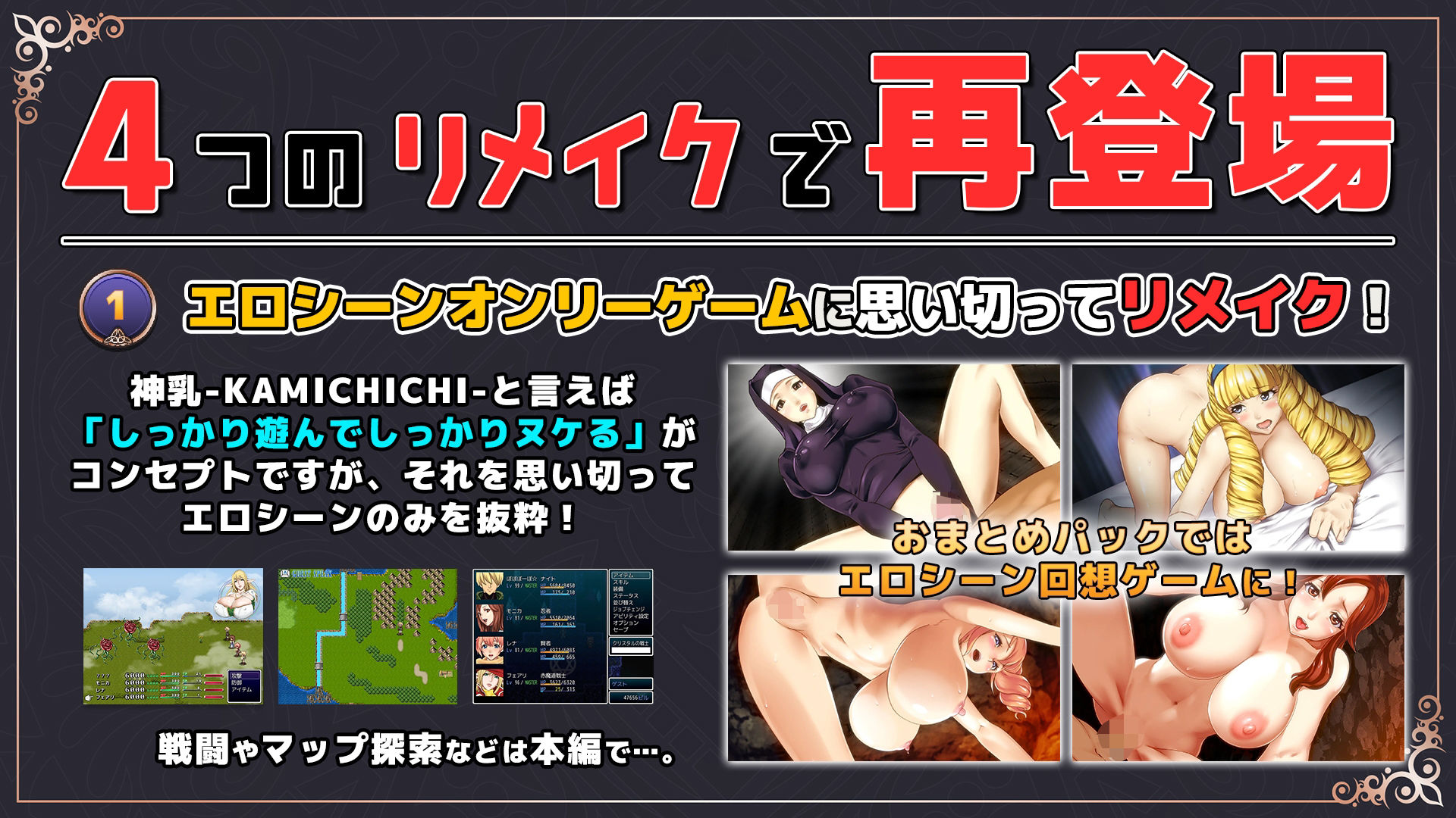 サンプル画像1:ハーレムファンタジー:エロシーンおまとめパック -カミチチガールズ-(神乳) [d_679567]