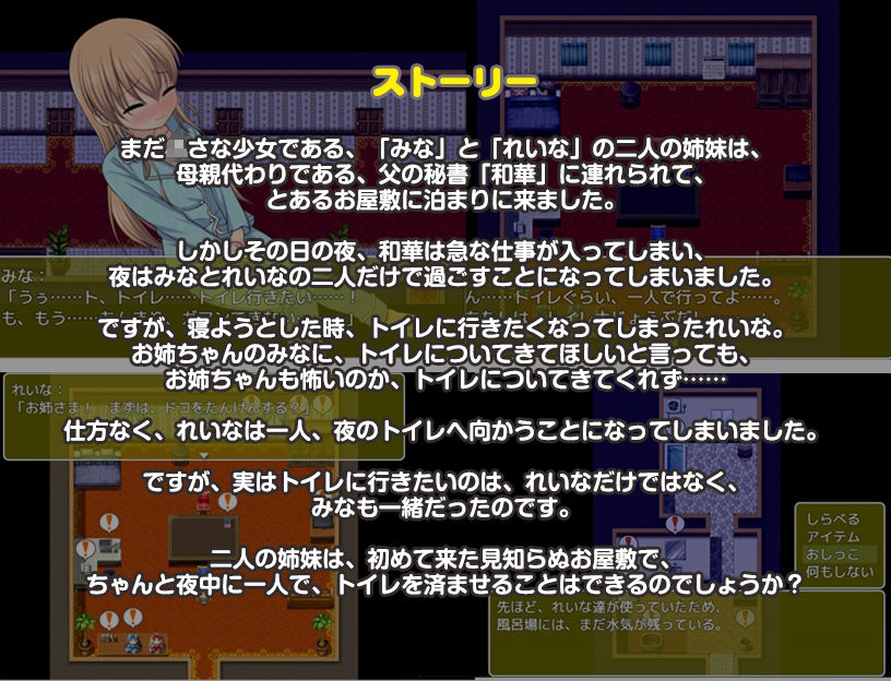 べっどおあといれっと エロ漫画2