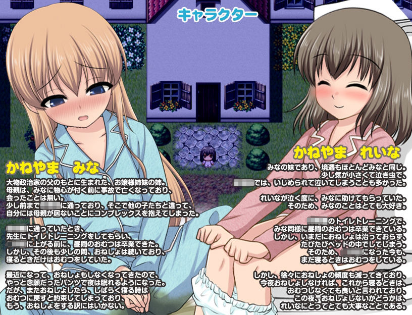 べっどおあといれっと エロ漫画3