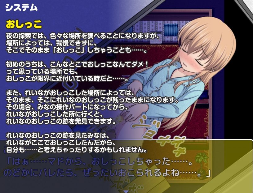 べっどおあといれっと エロ漫画5