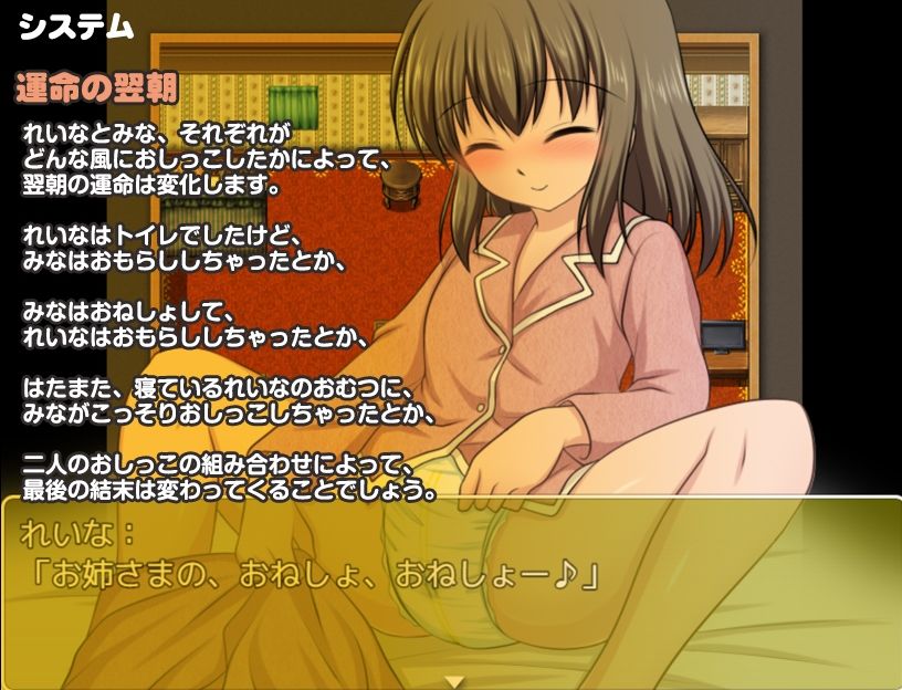 べっどおあといれっと エロ漫画6