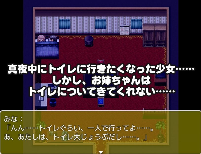 べっどおあといれっと エロ漫画7