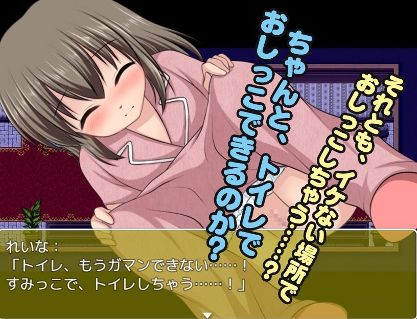 べっどおあといれっと エロ漫画8