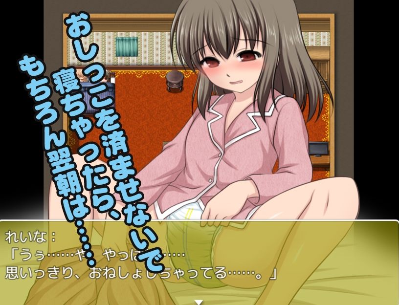 べっどおあといれっと エロ漫画9