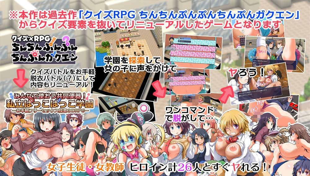 みんなで使おう共同便器！私立ぱっこぱっこ学園 画像1
