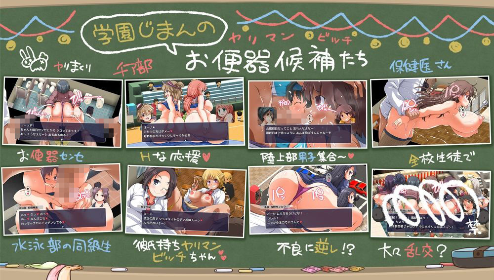 みんなで使おう共同便器！私立ぱっこぱっこ学園 画像2