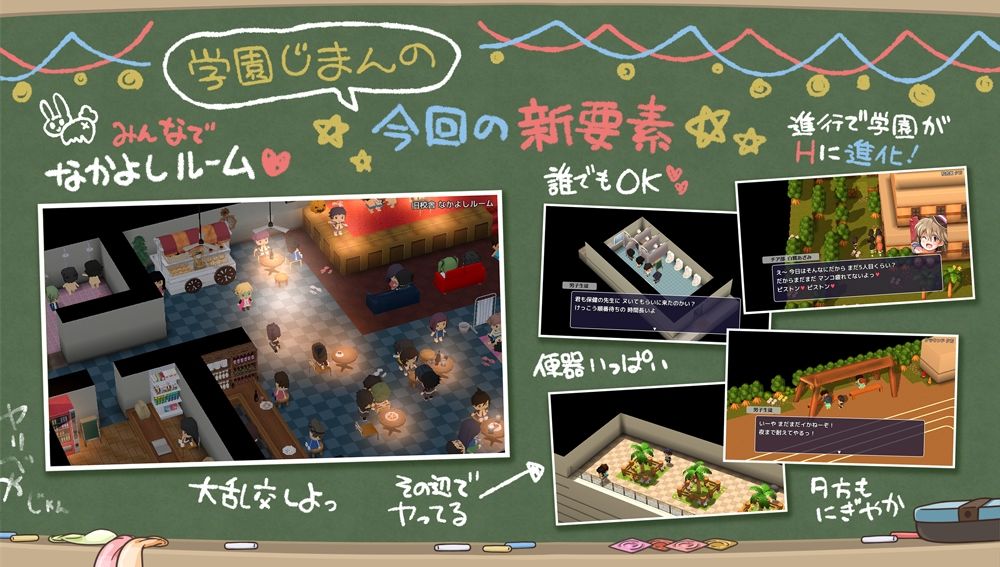 みんなで使おう共同便器！私立ぱっこぱっこ学園 画像4