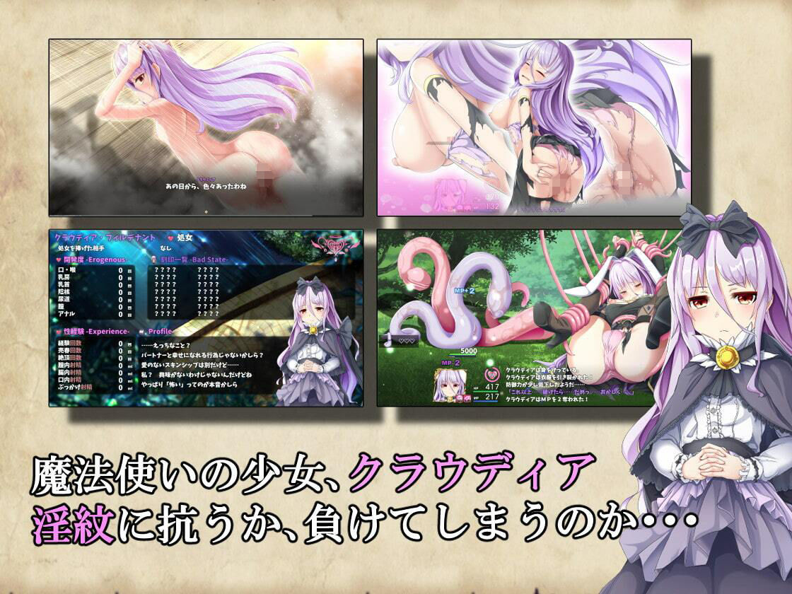 楽園のアルテミス 画像1