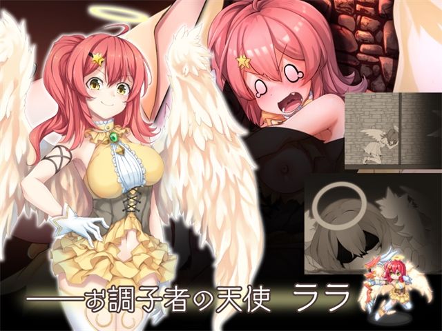 さいきょー☆えんじぇる ザラキエル! 画像4