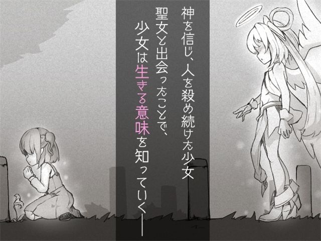 さいきょー☆えんじぇる ザラキエル! 画像9