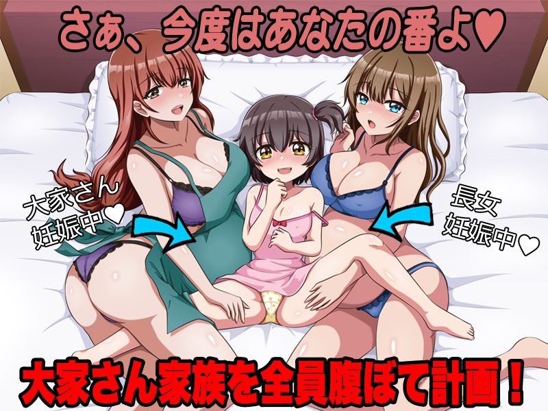 サンプル画像1:おひさま荘にようこそ！(VITAKAISER) [d_680304]