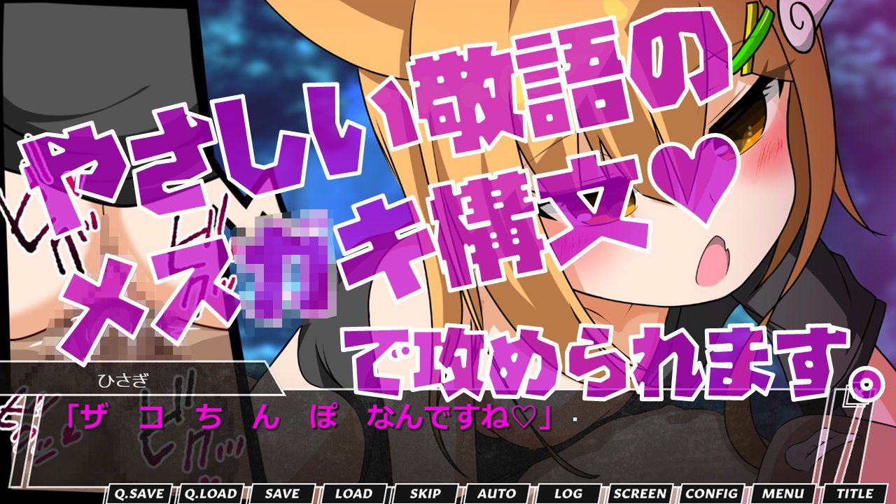 助けた敬語メ○〇〇従魔に優しく搾られる件。 〜あるじ様って案外ザコちんぽなんですね笑〜 MESUGA筋肉 エロ画像8