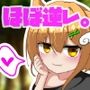 助けた敬語メ○〇〇従魔に優しく搾られる件。 〜あるじ様って案外ザコちんぽなんですね笑〜【デジタルノベル版】