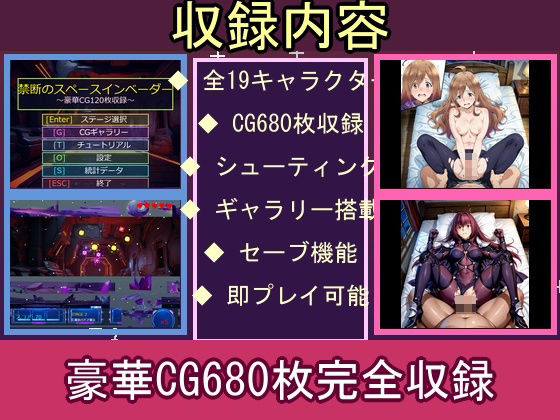 サンプル画像3:禁断のスペースインベーダー(ピクチャーパレット （Picture Palette）) [d_680423]