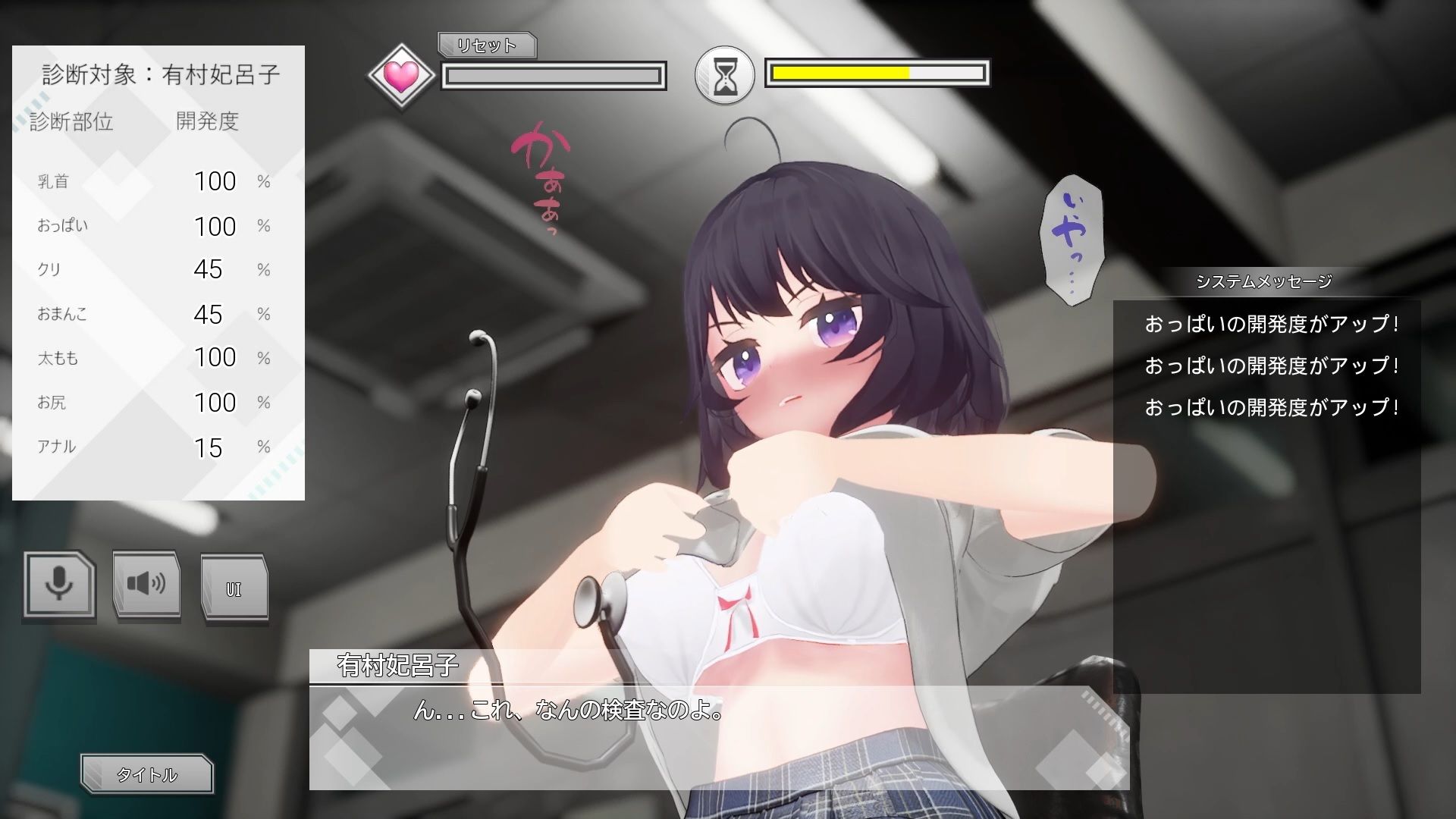 復讐！セクハラ健康診断！ナマイキJK編 画像3