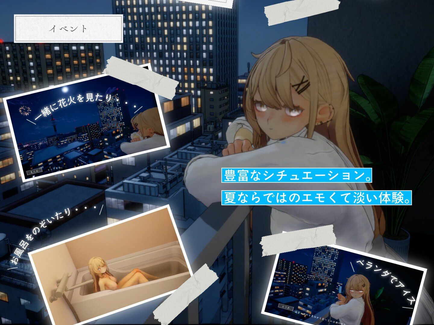 サンプル画像5:夏ノ音。ギャルと、オタクと、秘密の放課後。(シン・ギュラリティー) [d_680839]