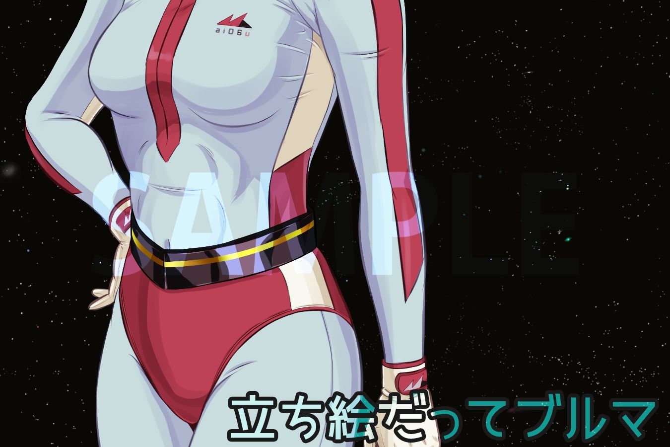 サンプル画像4:【DLC】ai06u 〜アイノシメイ〜『マジブルマver.』(BLACK★BASE) [d_681035]