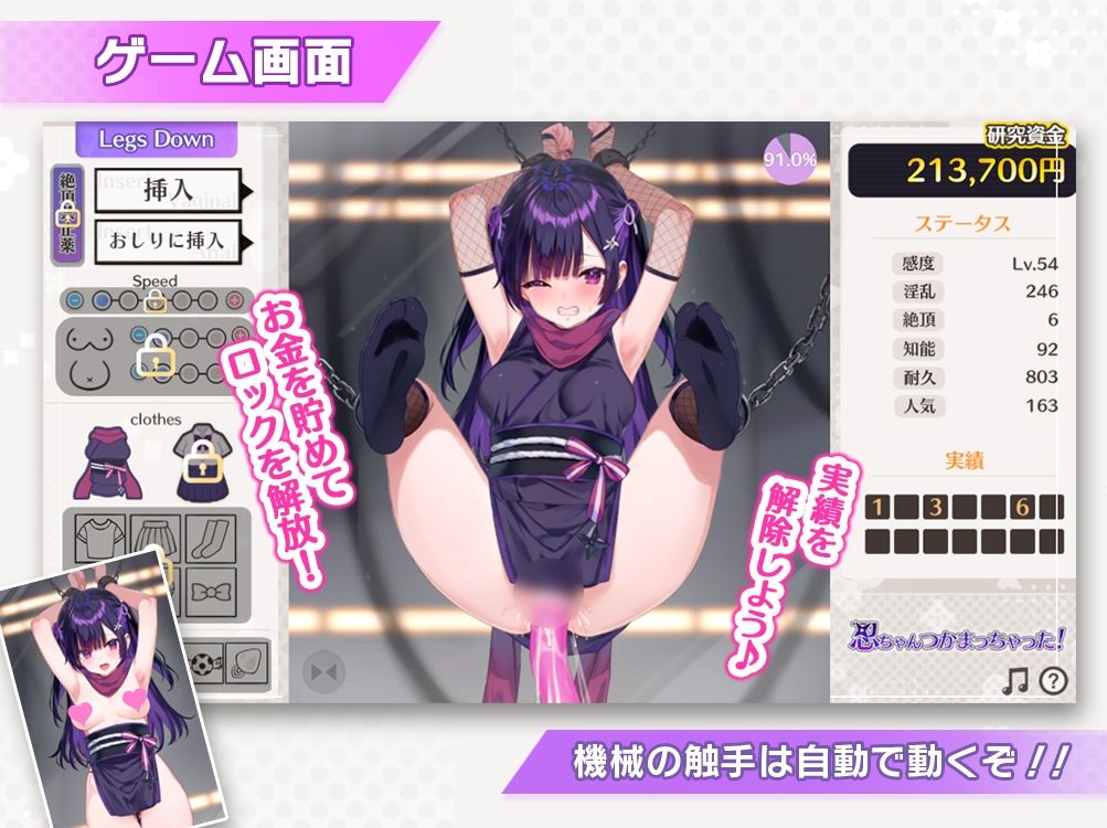 サンプル画像2:忍ちゃんつかまっちゃった！(SilberSchloss) [d_681191]