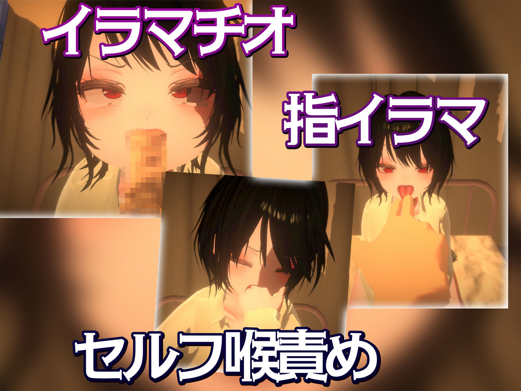 サンプル画像2:いらまちお界猥(おぱんてぃおぱんてぃ) [d_681220]