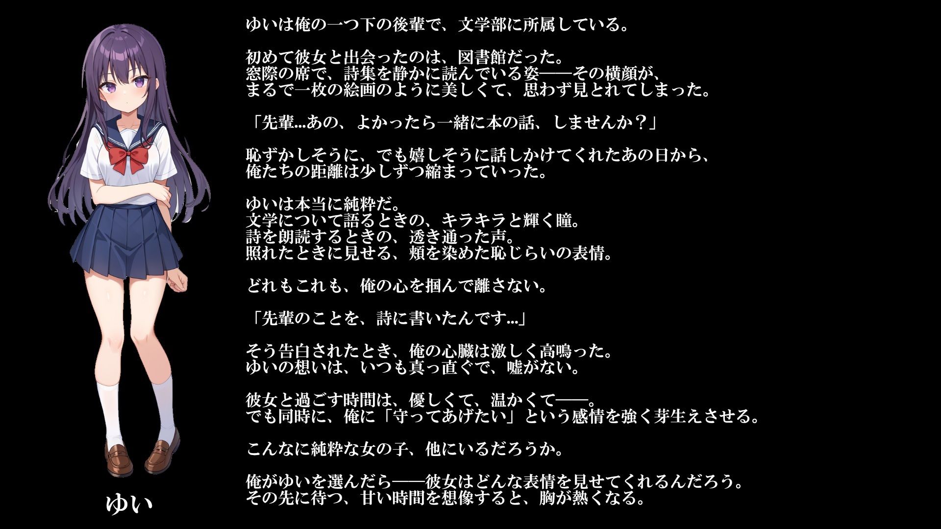 学園恋愛クロニクル〜先輩と後輩、運命の選択〜 画像2