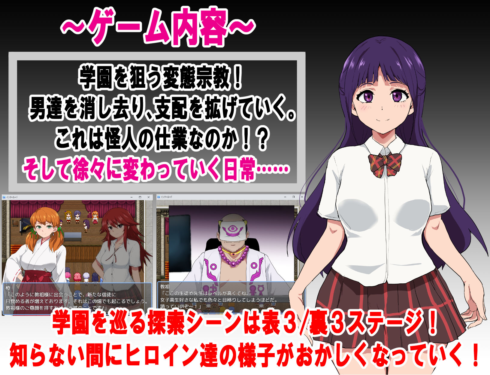 サンプル画像1:エージェントシリウス・インタルード  悪堕ちが似合う彼女だって学園を変態宗教から守りたい！(ルナリアン) [d_681467]