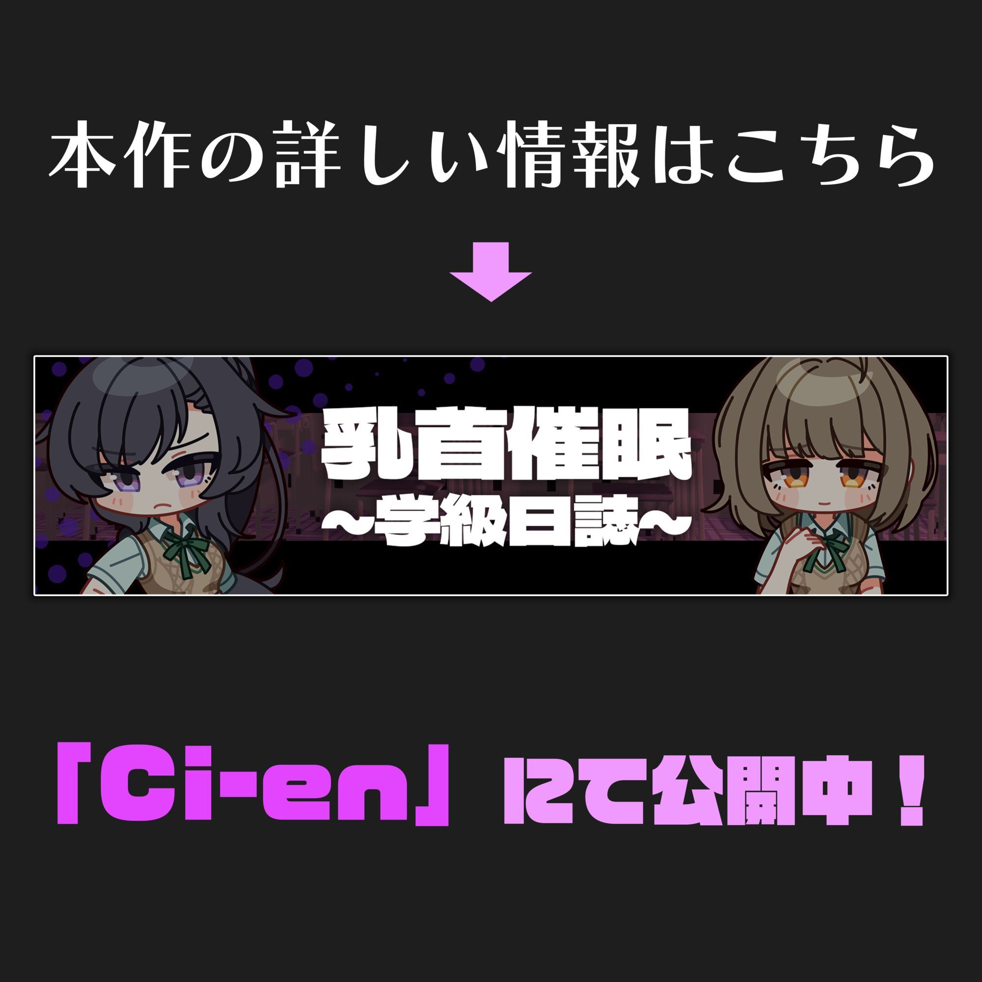 サンプル画像6:【CV:常盤はなこ、西瓜すいか】乳首催●〜学園アイドルたちをを乳首で堕とす催●アプリ〜【乳首おさわり】(こうねつひ) [d_681981]
