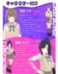 【CV:常盤はなこ、西瓜すいか】乳首催●〜学園アイドルたちをを乳首で堕とす催●アプリ〜【乳首おさわり】