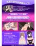 【CV:常盤はなこ、西瓜すいか】乳首催●〜学園アイドルたちをを乳首で堕とす催●アプリ〜【乳首おさわり】
