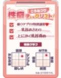 【CV:常盤はなこ、西瓜すいか】乳首催●〜学園アイドルたちをを乳首で堕とす催●アプリ〜【乳首おさわり】