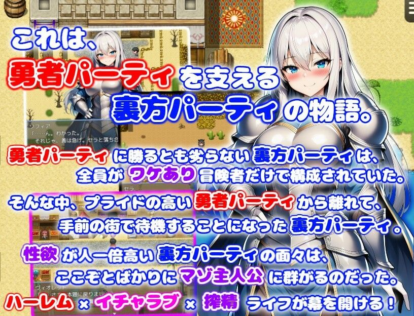 サンプル画像1:訳あり裏方パーティのご褒美搾精らいふ ハーレム×イチャラブ×搾精(あい工房) [d_682311]