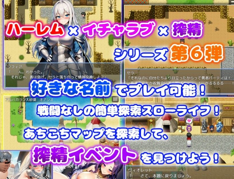 訳あり裏方パーティのご褒美搾精らいふ ハーレム×イチャラブ×搾精 画像2