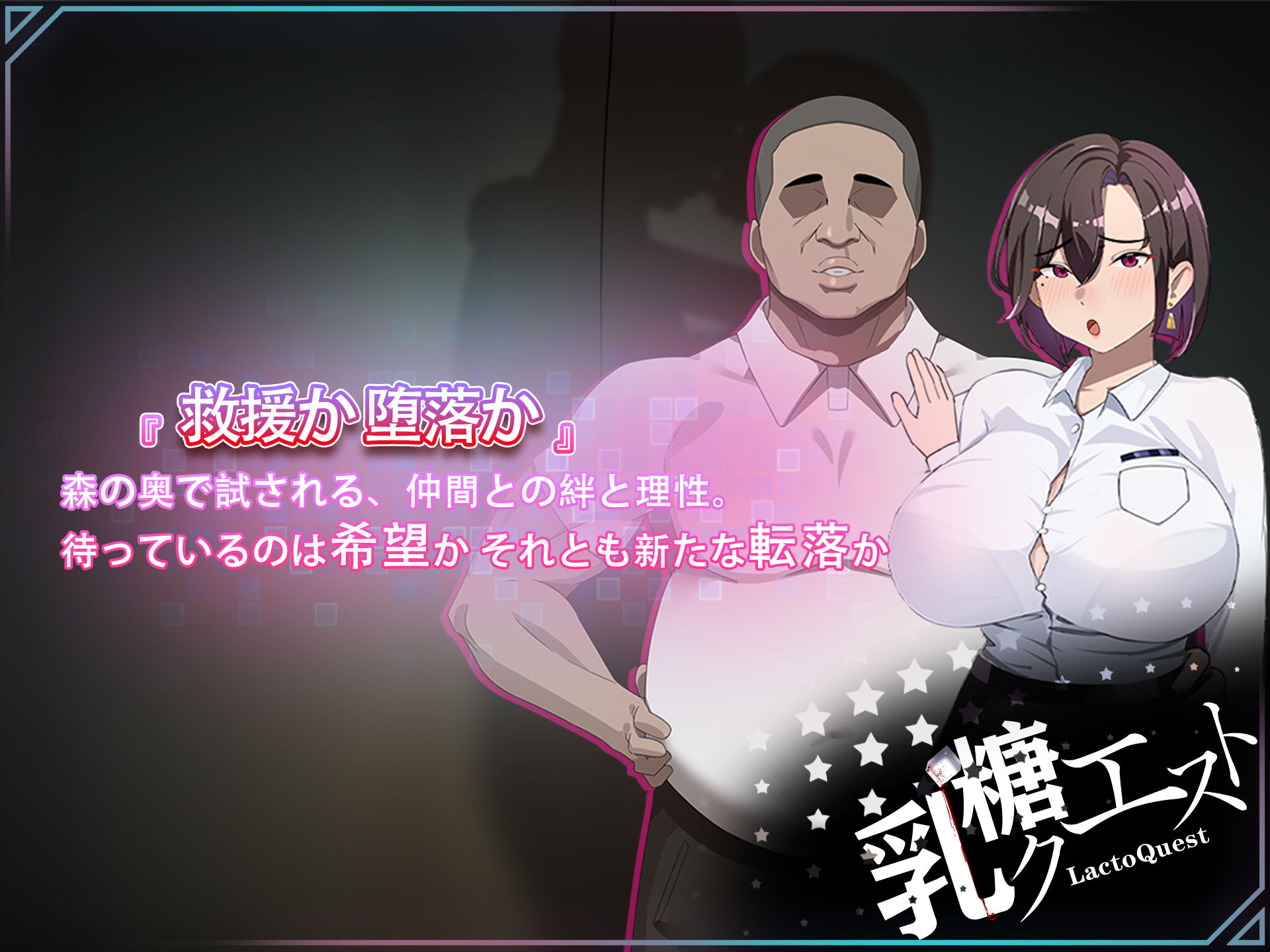 サンプル画像4:末日の中で彼女が堕落した 外伝(乳糖クエスト) [d_682451]