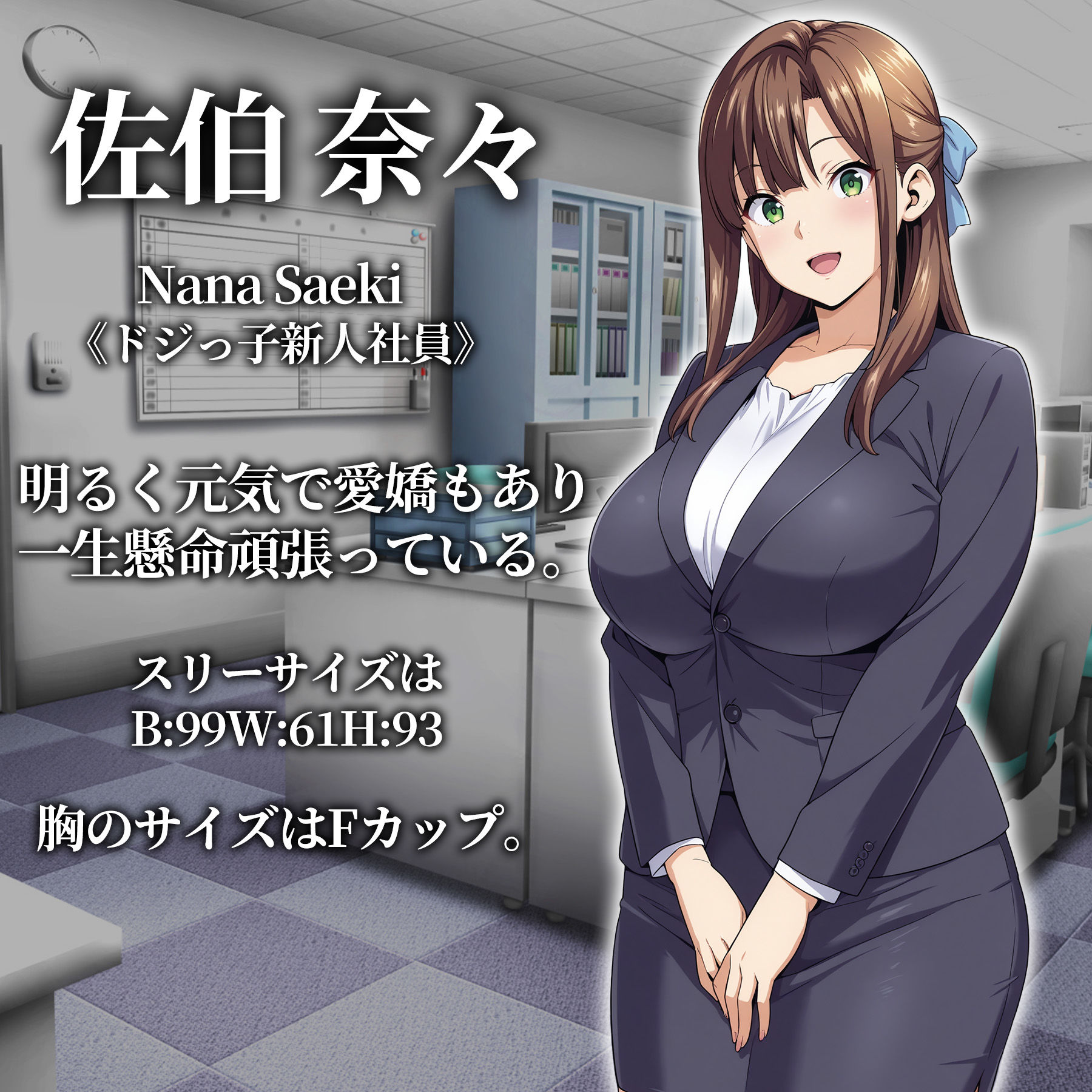 サンプル画像6:催●洗脳〜完堕ちオフィス編〜(エロエロ天国) [d_682511]