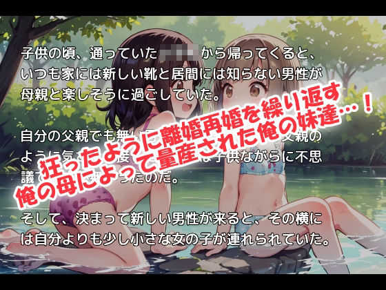 俺の妹倶楽部！〜俺の妹達が可愛いのは義理の妹だから〜 おいも屋さん本舗 エロ画像2