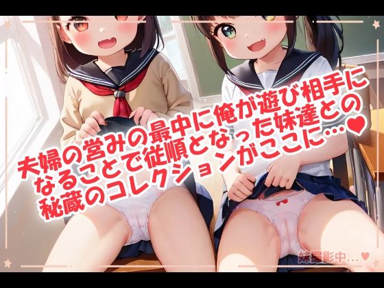 俺の妹倶楽部！〜俺の妹達が可愛いのは義理の妹だから〜 おいも屋さん本舗 エロ画像3