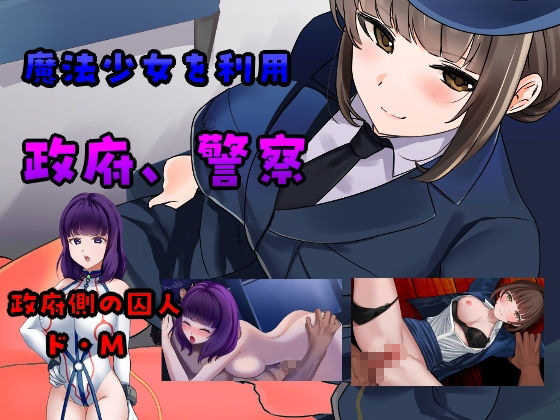 サンプル画像4:’囚人兵’魔法少女野中カレン(やまもも) [d_682801]