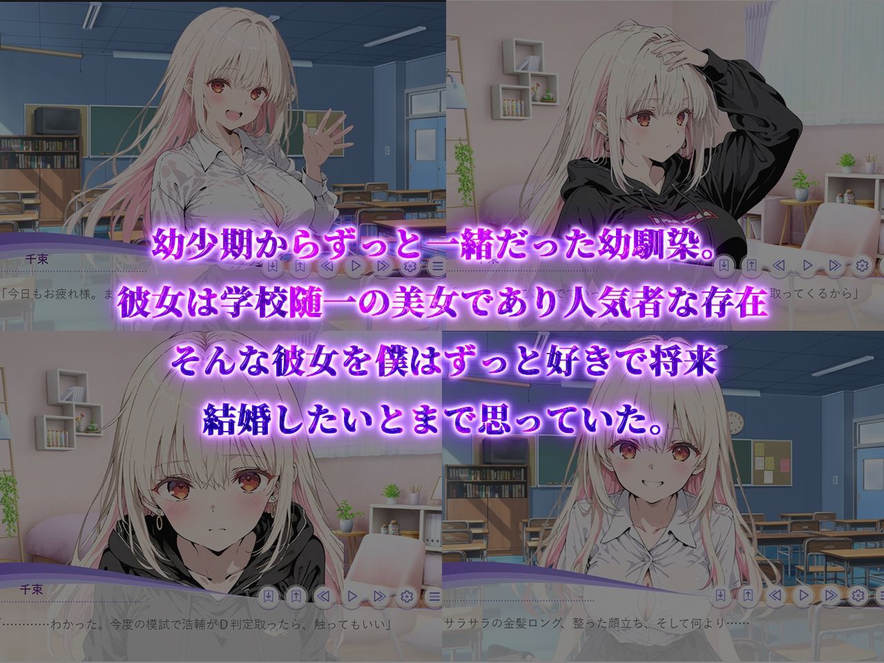 サンプル画像1:幼馴染みのGカップ彼女をヤリチンにNTRされた件(ティーチルーム) [d_682816]