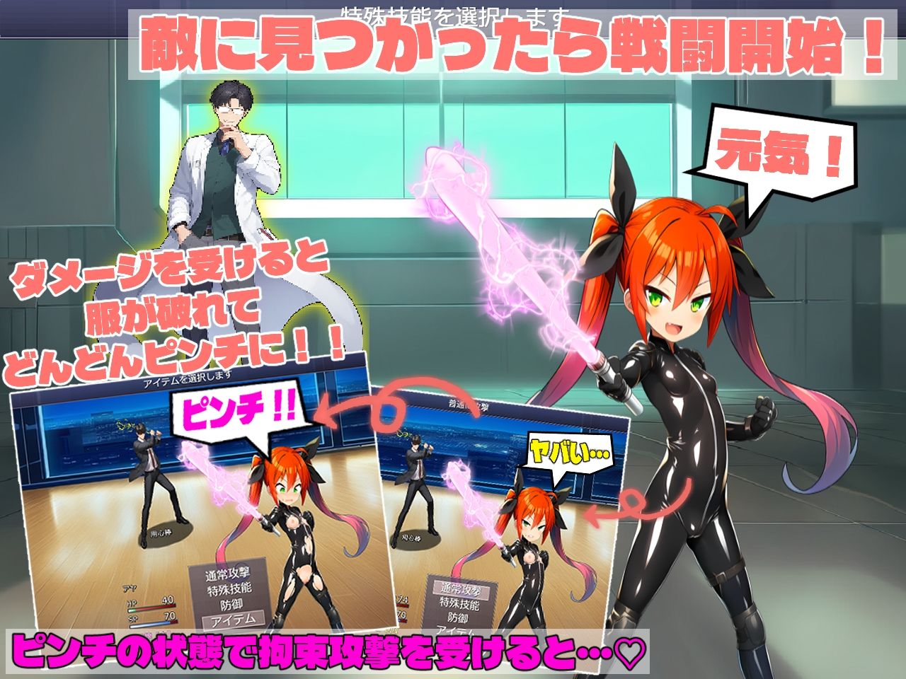 参上!メス〇キ怪盗団!!のサンプル画像5