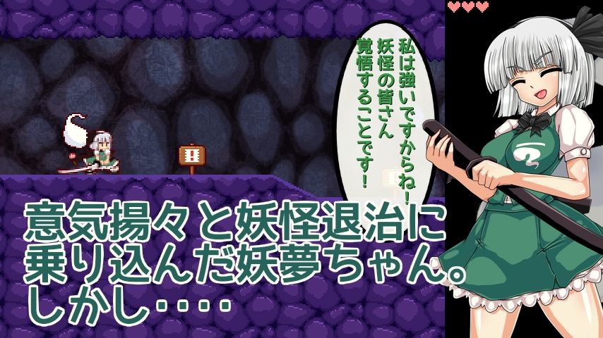 サンプル画像1:魂魄妖夢と淫妖の洞窟(第N本舗) [d_682935]