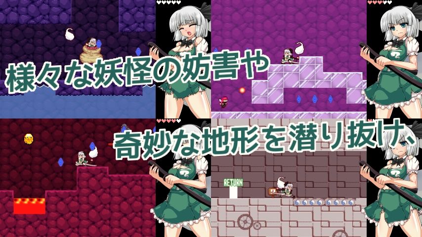 魂魄妖夢と淫妖の洞窟_2