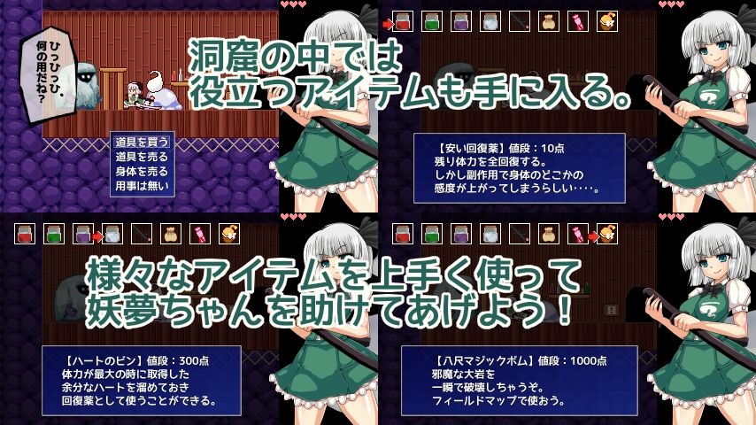 魂魄妖夢と淫妖の洞窟_6