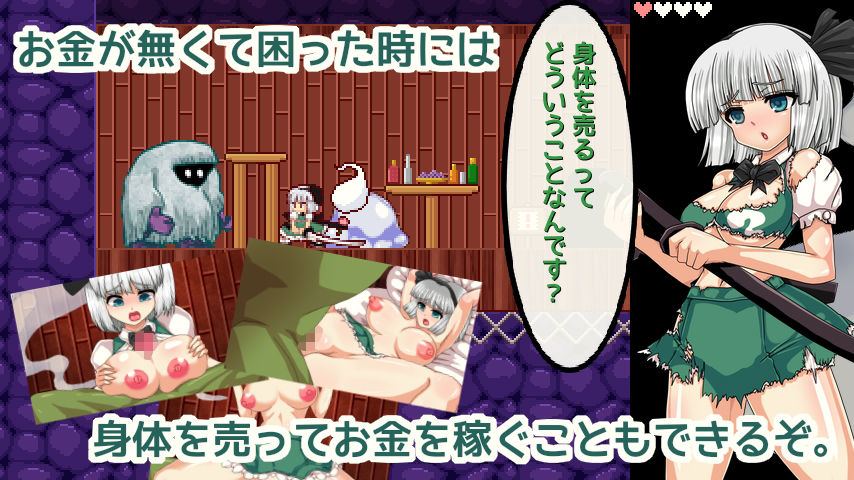 魂魄妖夢と淫妖の洞窟_8