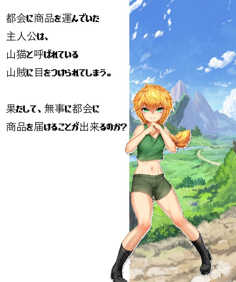 サンプル画像2:Battle with the wildcats(SWITCH) [d_683493]